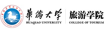 旅游学院（2018）